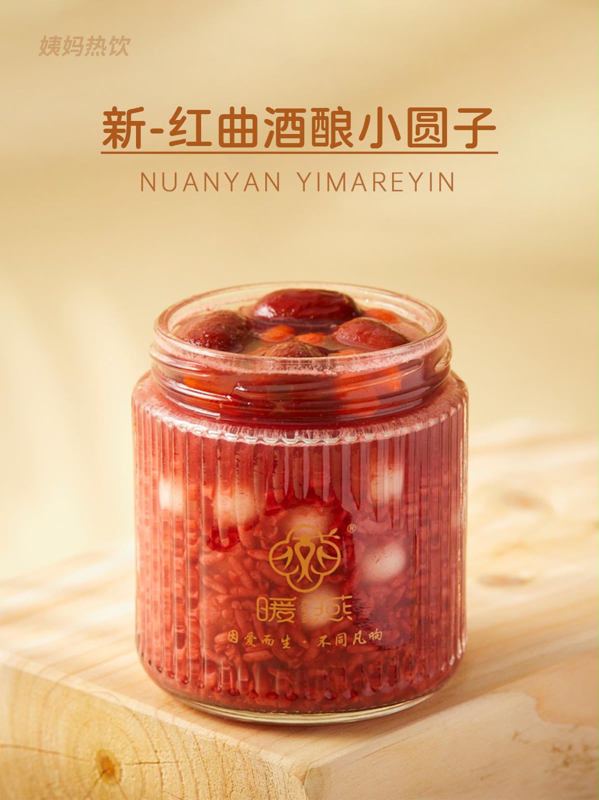 热饮红糖姜茶(Fresh-Made Brown Sugar Ginger Tea & Hot Cocoa | Real Gift Delivered)