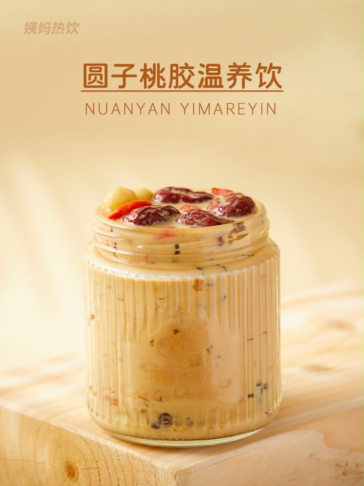 热饮红糖姜茶(Fresh-Made Brown Sugar Ginger Tea & Hot Cocoa | Real Gift Delivered)