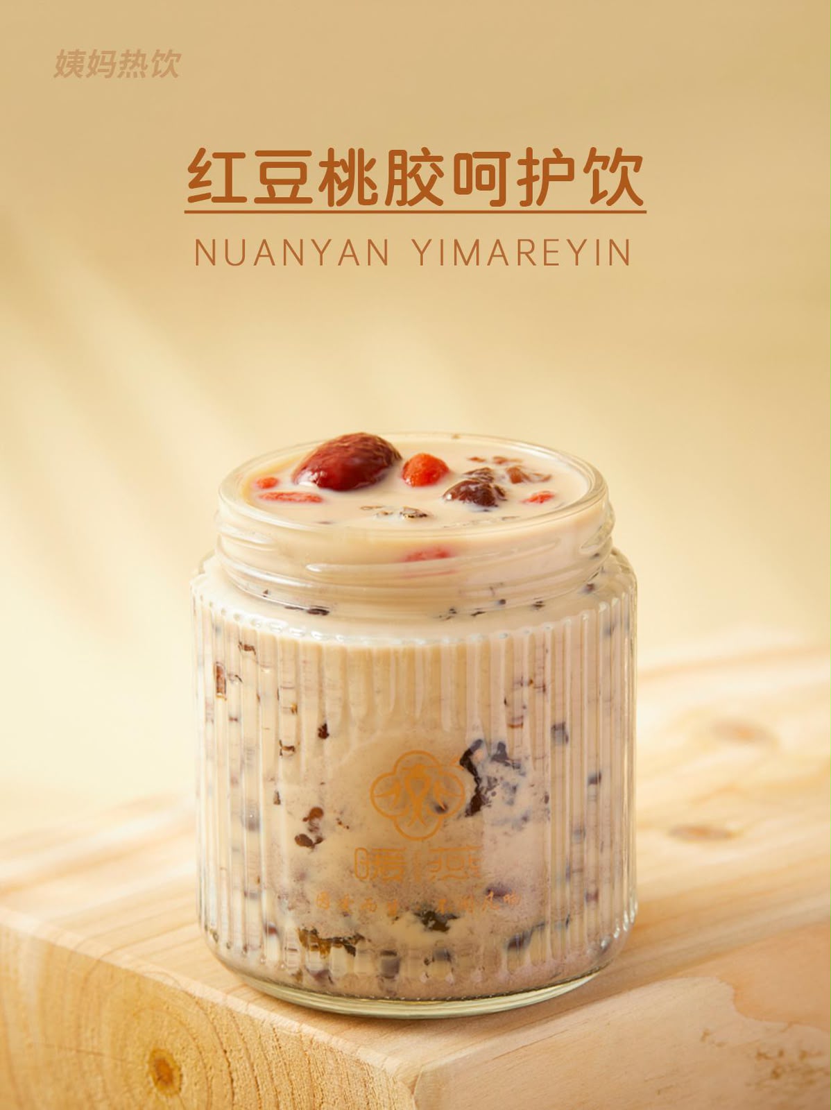 热饮红糖姜茶（Fresh-Made Brown Sugar Ginger Tea & Hot Cocoa | Real Gift Delivered）