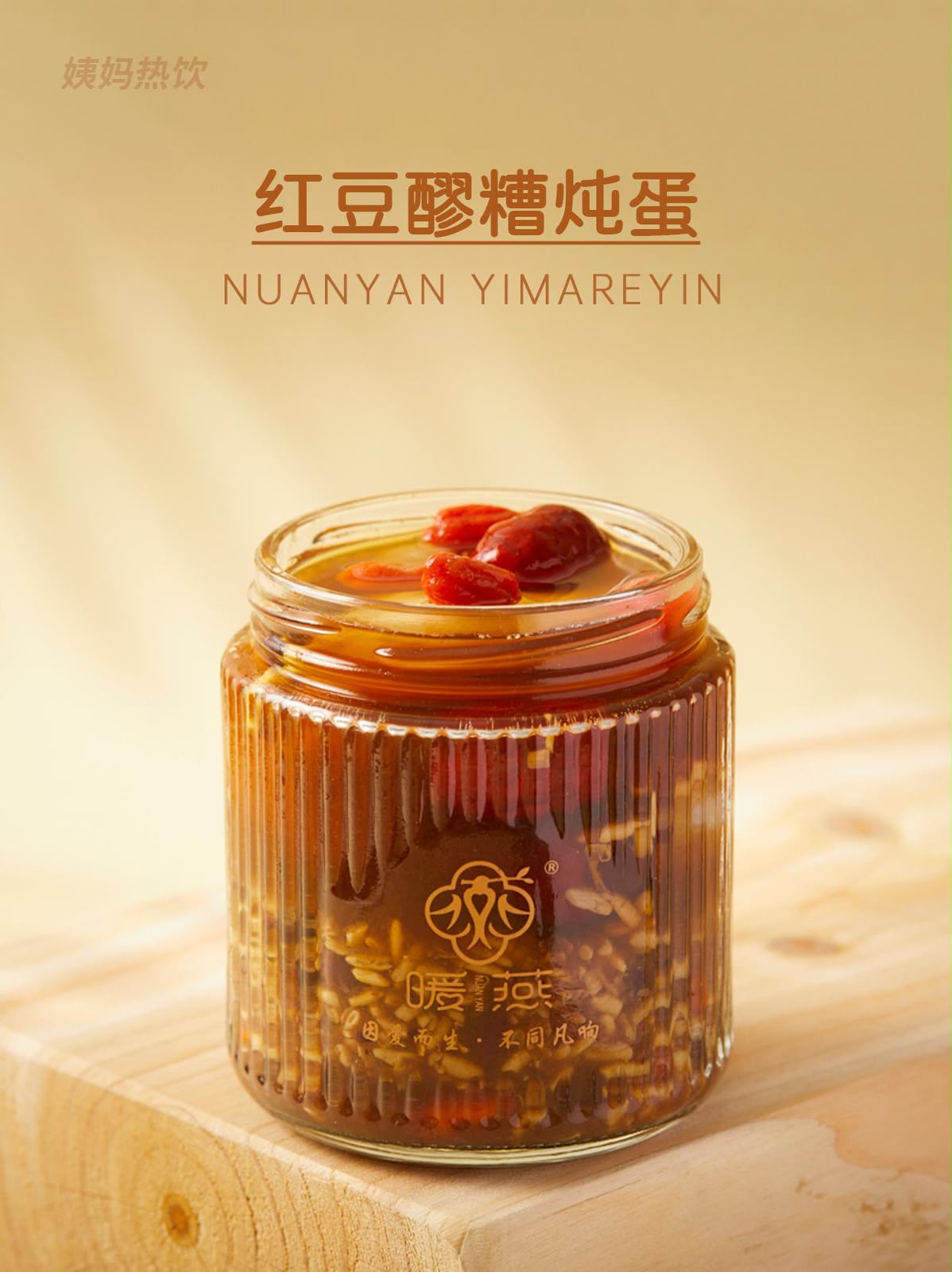 热饮红糖姜茶（Fresh-Made Brown Sugar Ginger Tea & Hot Cocoa | Real Gift Delivered）